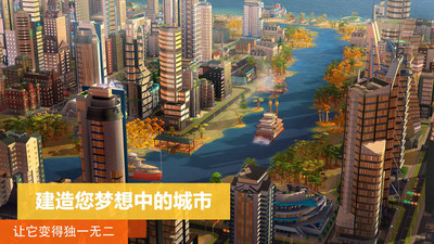模拟城市无限资源版