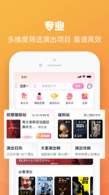 大麦网官网订票app最新版