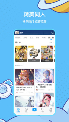 米游社app下载旧版本下载