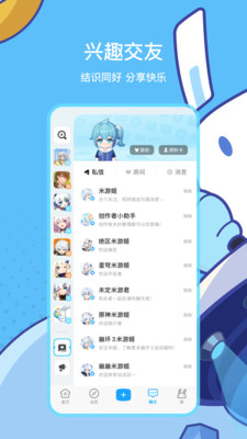 米游社app下载旧版本免费版本